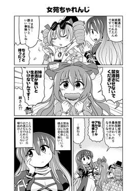 こねたとーほー 4预览图2.jpg