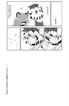 どうにかしちゃって！なずりんさん！预览图7.jpg