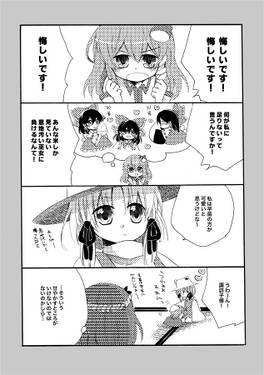 ぴこ巫女霊夢さんまとめに预览图3.jpg