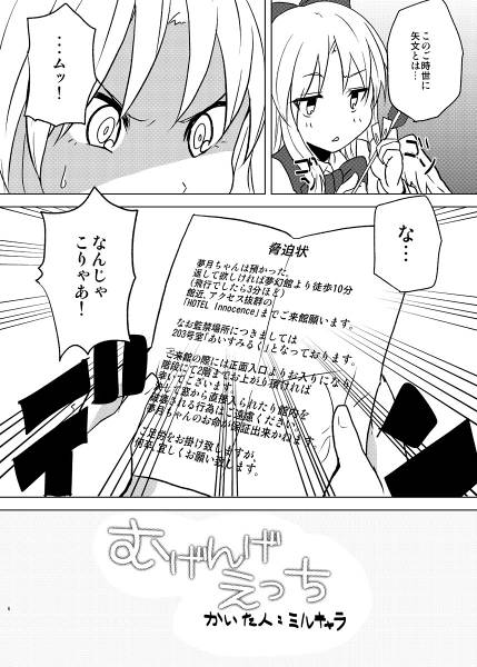 文件:むげんげえっち预览图2.jpg