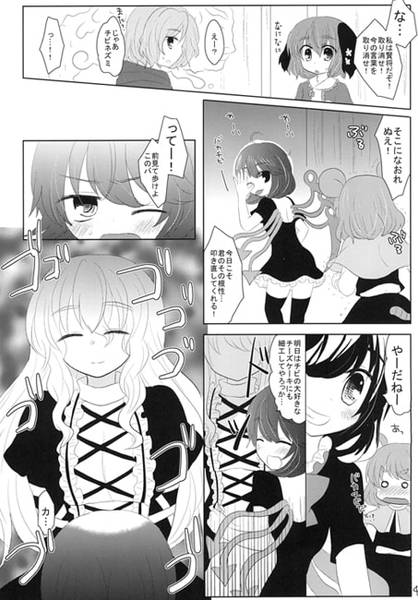 文件:ベイビーベイビーエイリアン预览图1.jpg