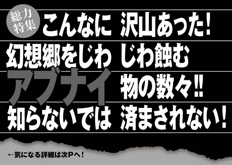 文件:东方文果真报（P030-31）.jpg