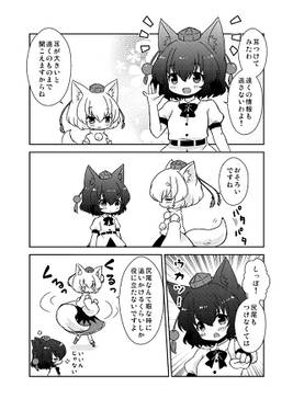 天狗の手帖（同人志）预览图1.jpg