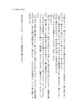 天邪鬼の下克上预览图2.jpg