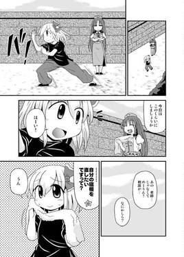 寝る妖怪は育つ预览图1.jpg