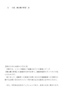 小説 鍵山雛の野望 壱预览图1.jpg