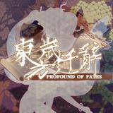 東方歳遷辭 ～ Profound of Fates.封面.jpg