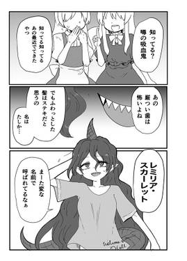 私がレミリア・スカーレットです预览图1.jpg
