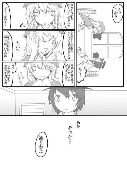 文件:秘封ティータイム预览图2.jpg