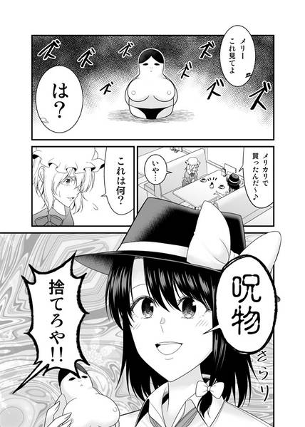 文件:秘封呪物録～蓮子編～预览图1.jpg