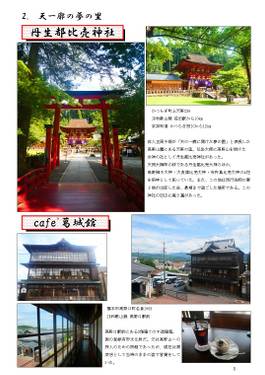 紀ノ國夢詠行路 ～ Oracle of Pilgrimage Routes预览图2.jpg