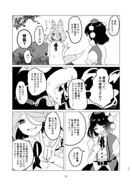 逢魔ヶ時を待つものよ预览图9.jpg