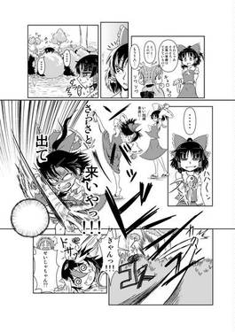 針妙丸と鬼退治预览图3.jpg