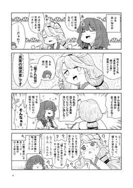風見幽香は「楽」したい预览图5.jpg