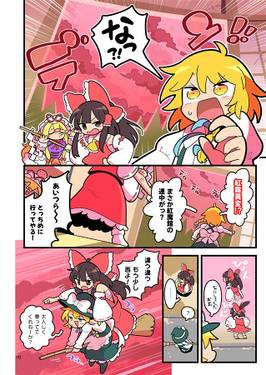 飛べない霊夢预览图4.jpg