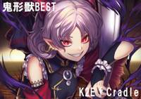 鬼形獣BEST