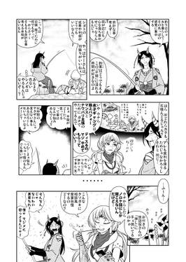 黄泉醜女 飼い方预览图5.jpg