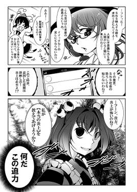 ＪＫバトル！预览图3.jpg