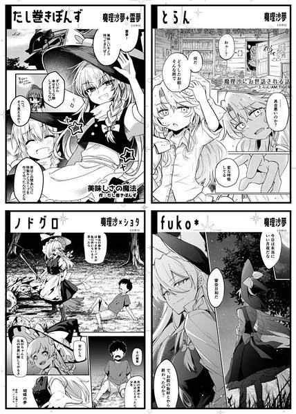 文件:BEYOND HER GAZE 霧雨の眼差しのその先に预览图2.jpg