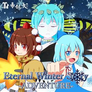 Eternal Winter Story -ADVENTURE-封面.jpg