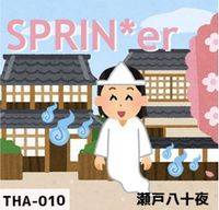 SPRIN*er