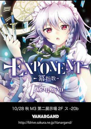 exponent - 冪指数 -封面.jpg