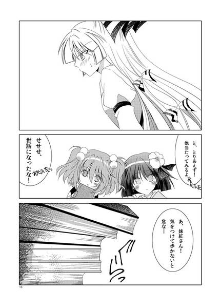 文件:あかつき＊あけぼの预览图2.jpg