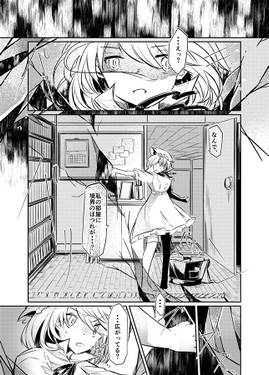 あっ、メリー 今アラスカにいるから神隠しに合うなら三日待って预览图3.jpg