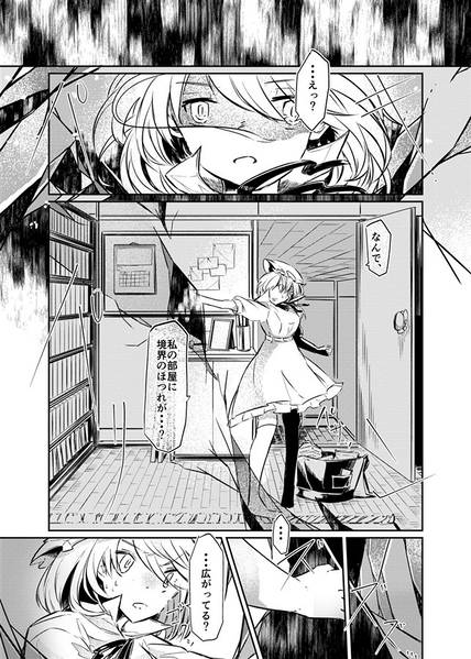 文件:あっ、メリー 今アラスカにいるから神隠しに合うなら三日待って预览图3.jpg