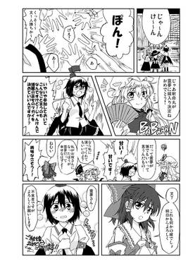 あやれいむ結婚ギュッ预览图4.jpg