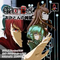 おかとんの岡部