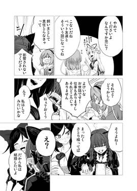 おくうの婚活预览图2.jpg