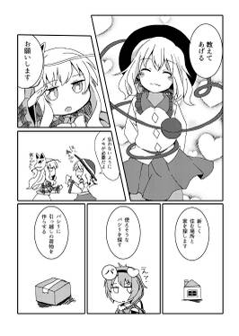 こころちゃんのはじめてのおつかい预览图4.jpg