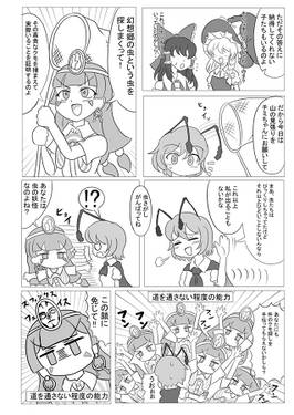 そうゆう虫はどこかしら？预览图4.jpg