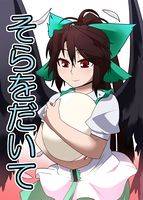 そらをだいて
