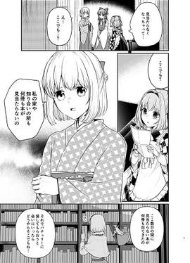 それは異変か盗難か预览图2.jpg