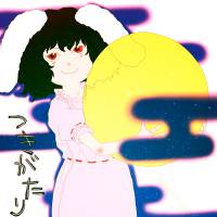 つきがたり