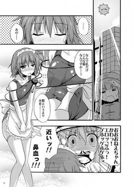 はいあがれ！ SATORI！！预览图2.jpg