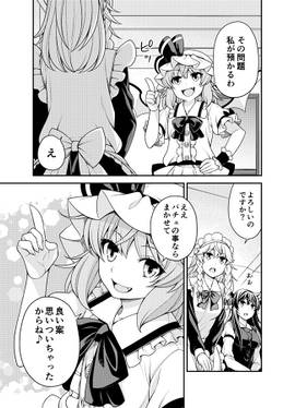 パチュリー様に食べさせたい预览图3.jpg