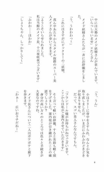文件:フランちゃんとシロちゃんと小ちゃんの物語-総集編-预览图5.jpg
