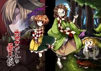 ホウオウトシの怪異談