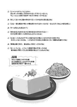 夜雀食堂～もやし炒めと塩むすび～预览图2.jpg