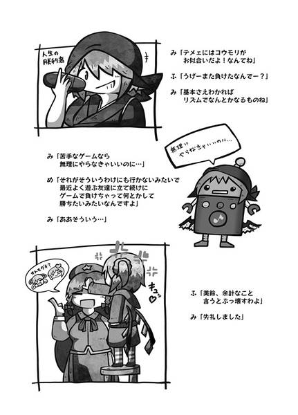 文件:夜雀食堂～ハマグリの酒蒸しとドラゴンロール～预览图3.jpg