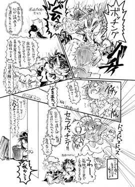 宇佐見蓮子vs邪悪な元カノ軍団预览图4.jpg