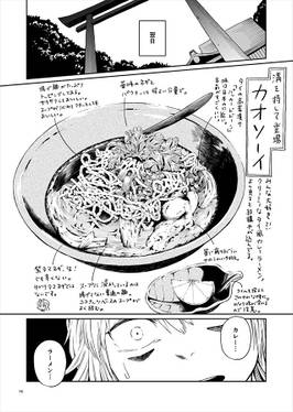 守矢神社VSタイ料理4预览图3.jpg