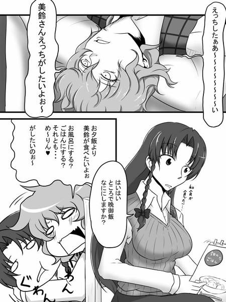 文件:寝でる幽香さんイタズラする本预览图1.jpg