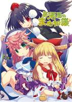 居酒屋のまめ知識