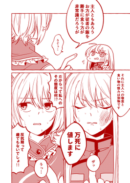式神メンデナンス预览图4.png