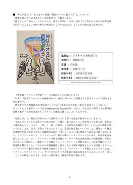 御阿礼の子らと非線形の蝉预览图6.jpg