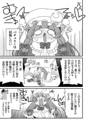 東方迷込～パチュリー編2～预览图1.jpg
